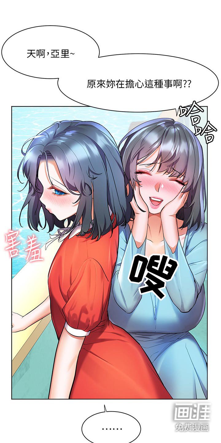 第46章：闷闷不乐