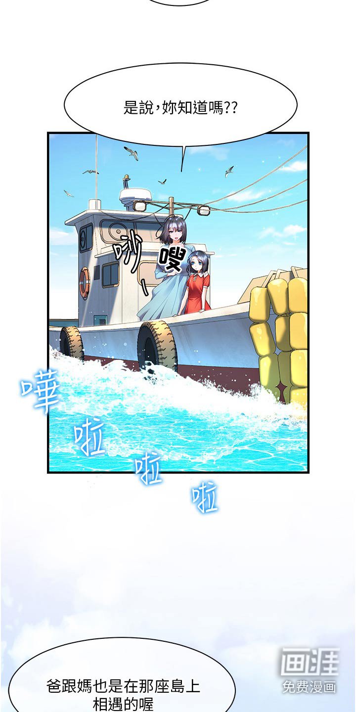 第46章：闷闷不乐