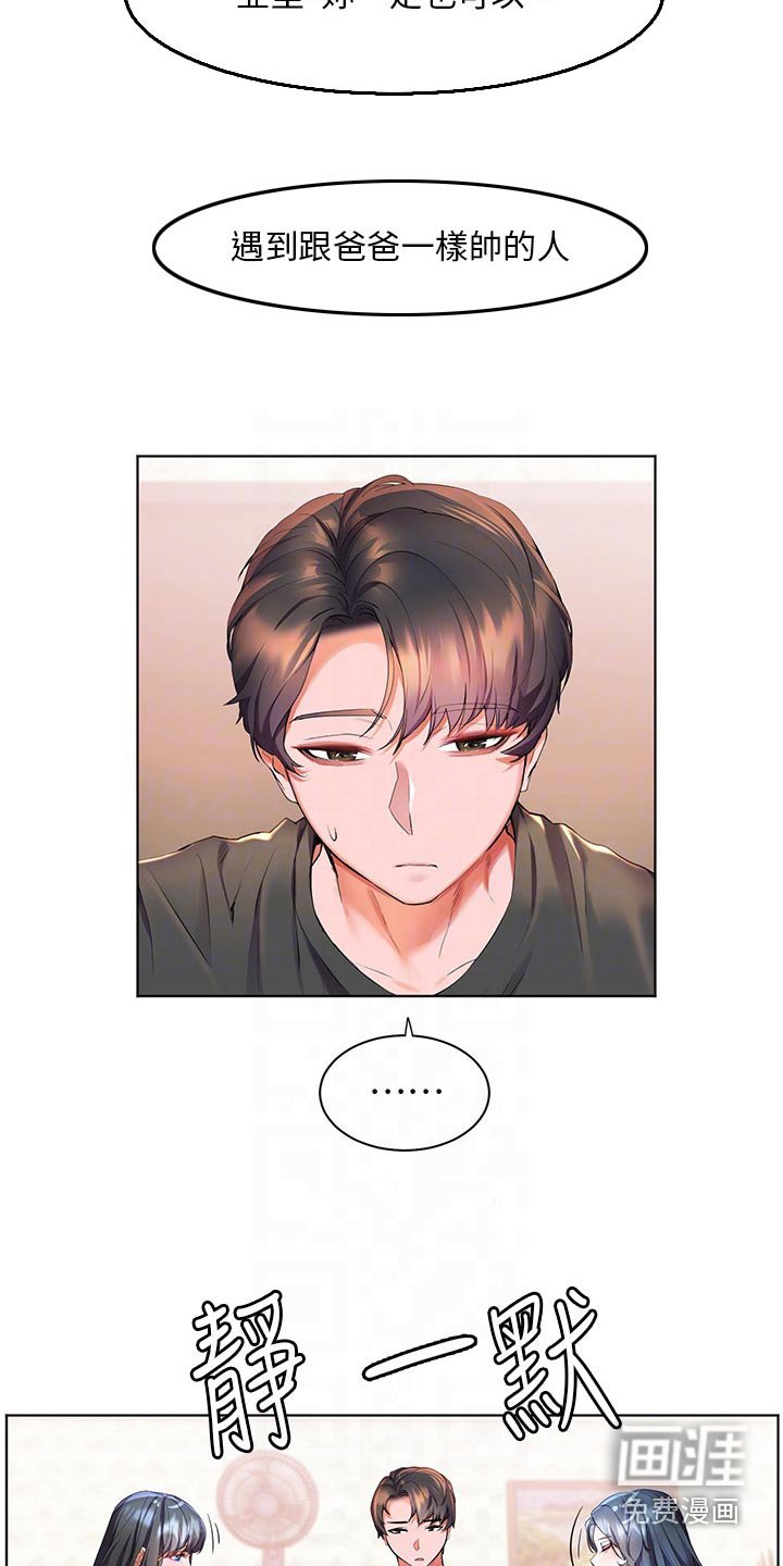 第46章：闷闷不乐