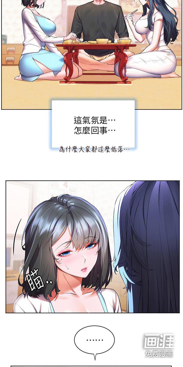 第46章：闷闷不乐