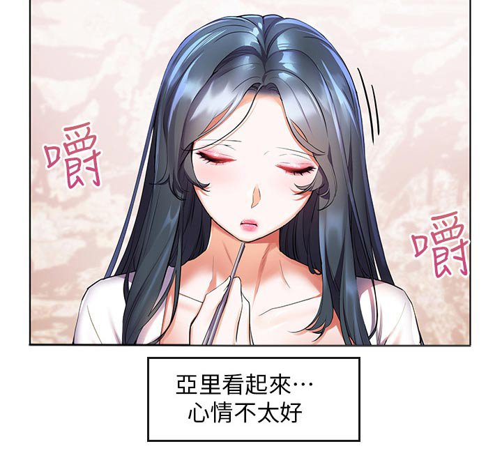 第46章：闷闷不乐