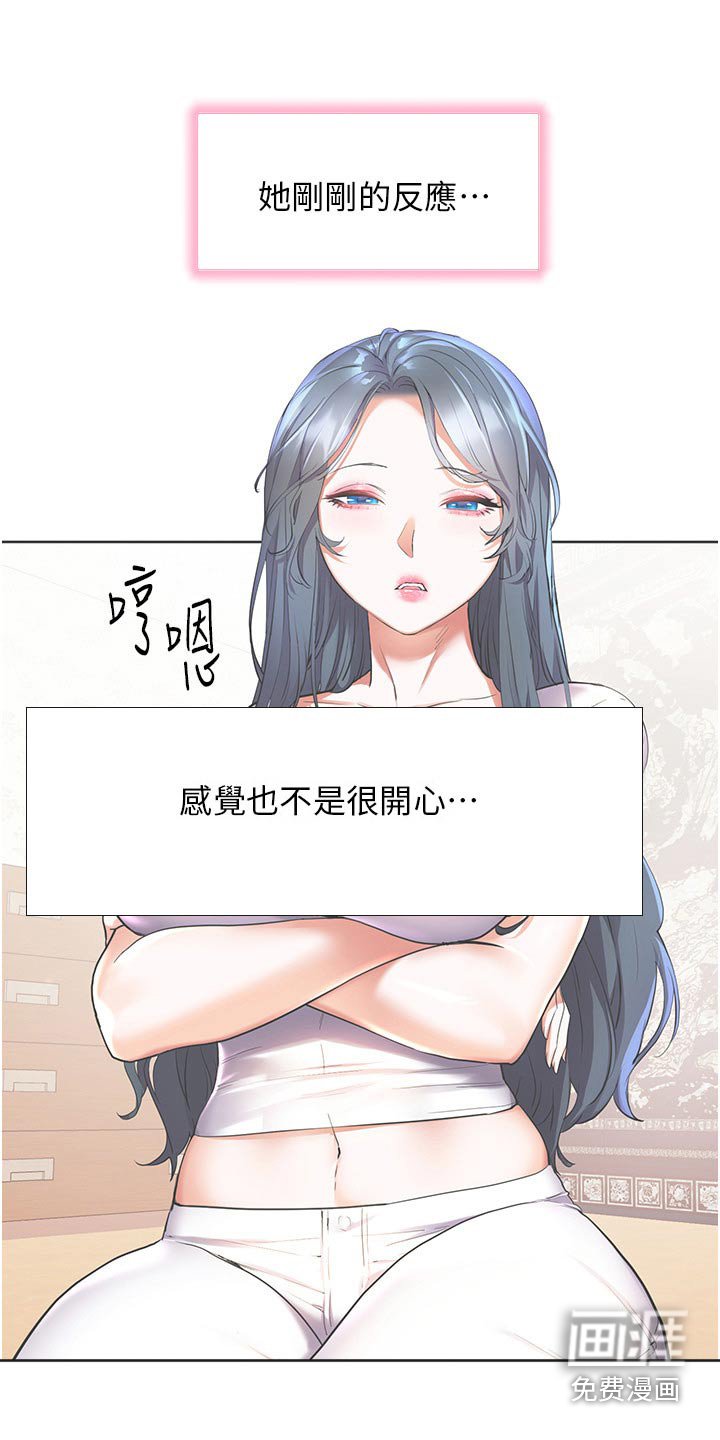 第46章：闷闷不乐