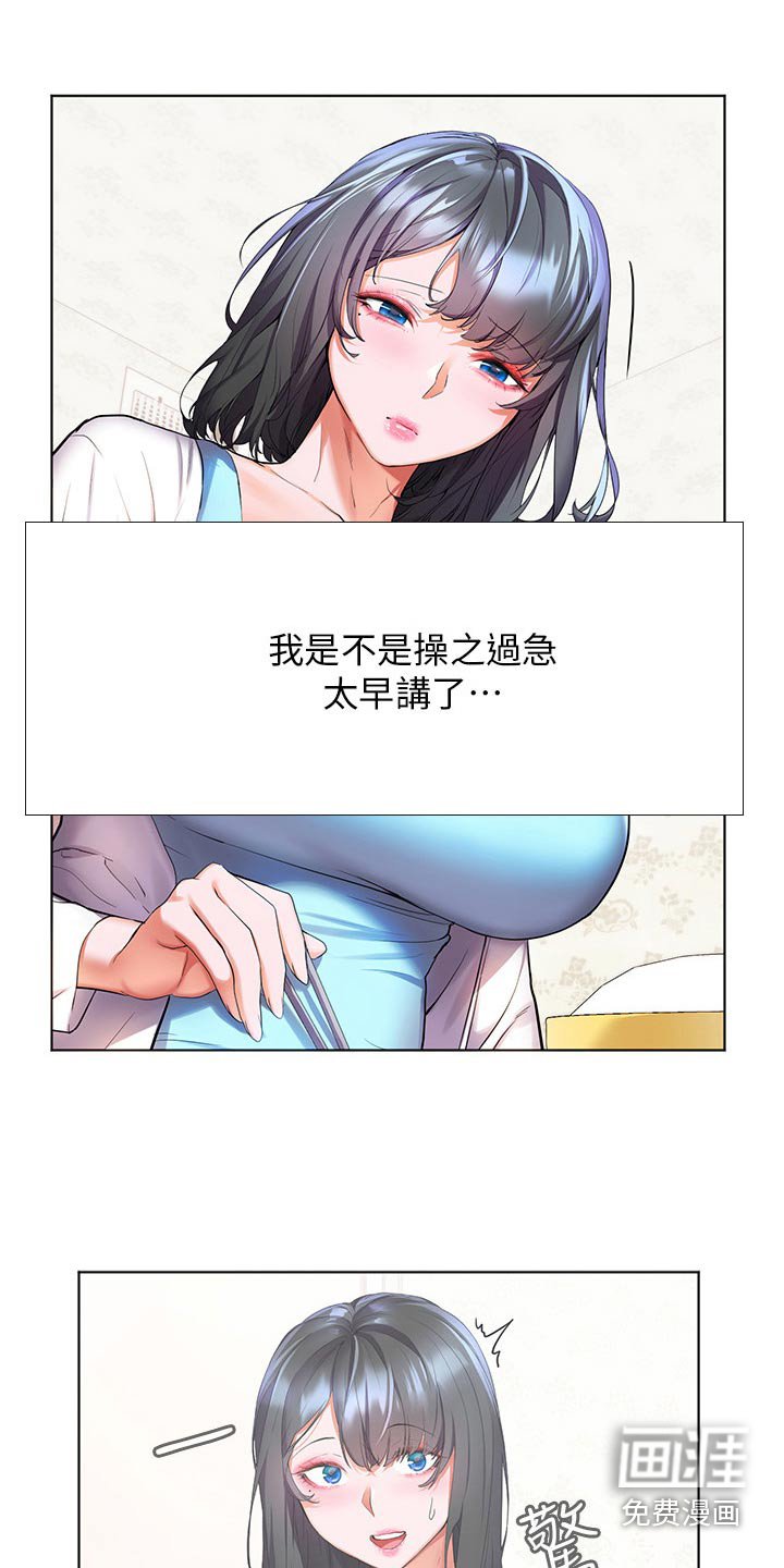 第46章：闷闷不乐