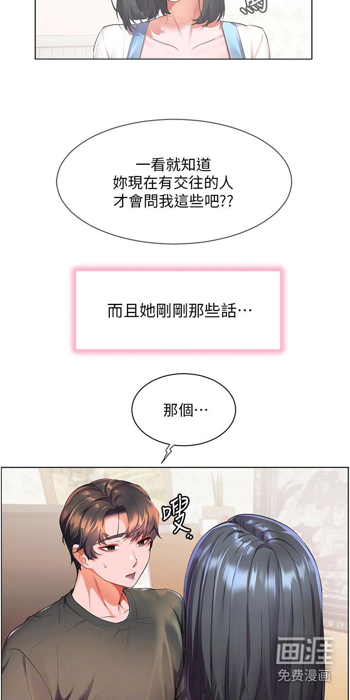 第46章：闷闷不乐