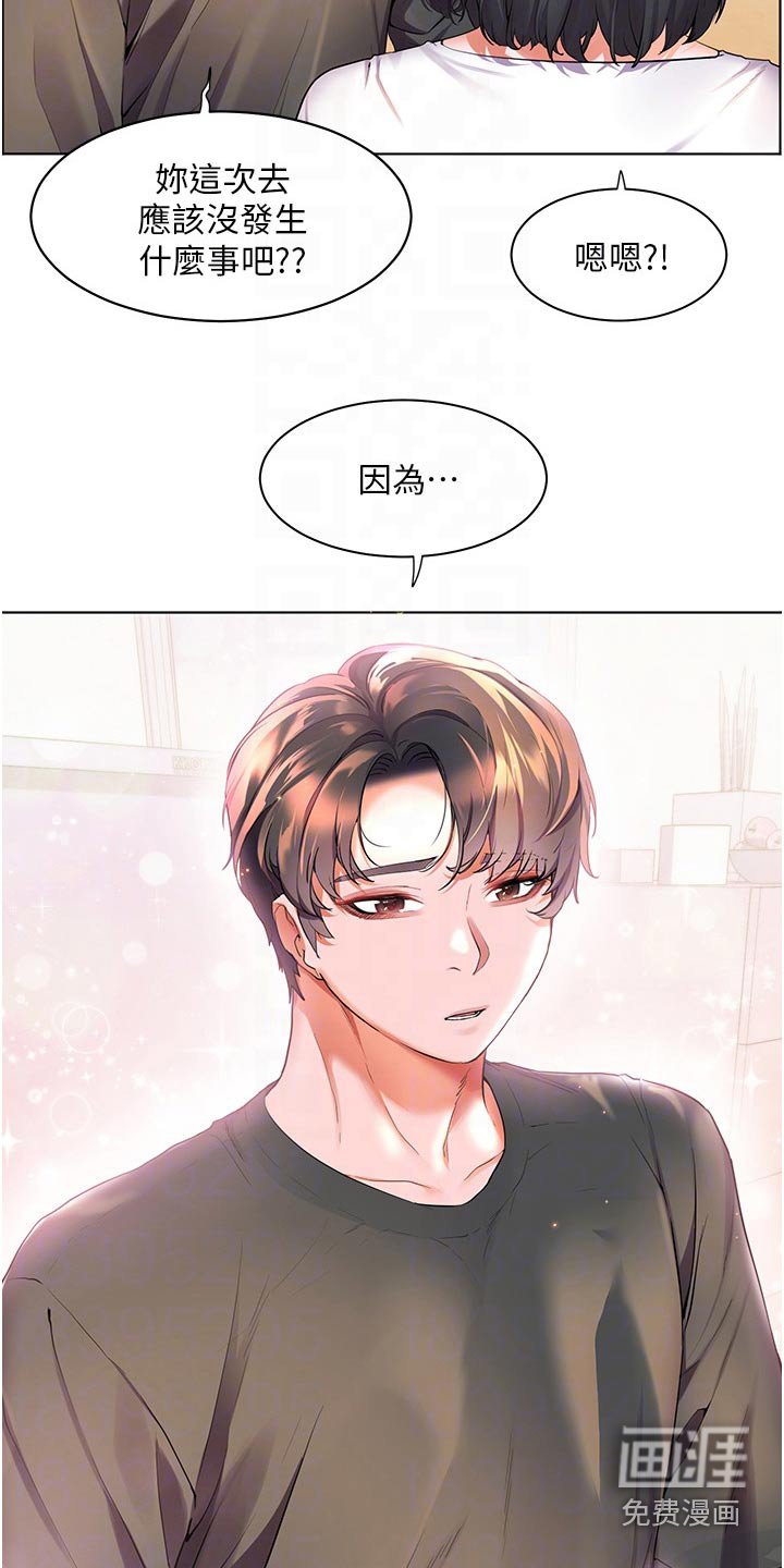 第46章：闷闷不乐