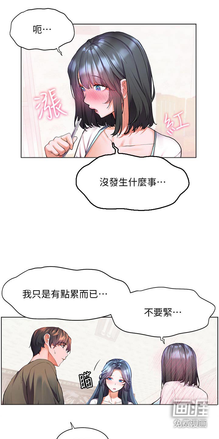 第46章：闷闷不乐