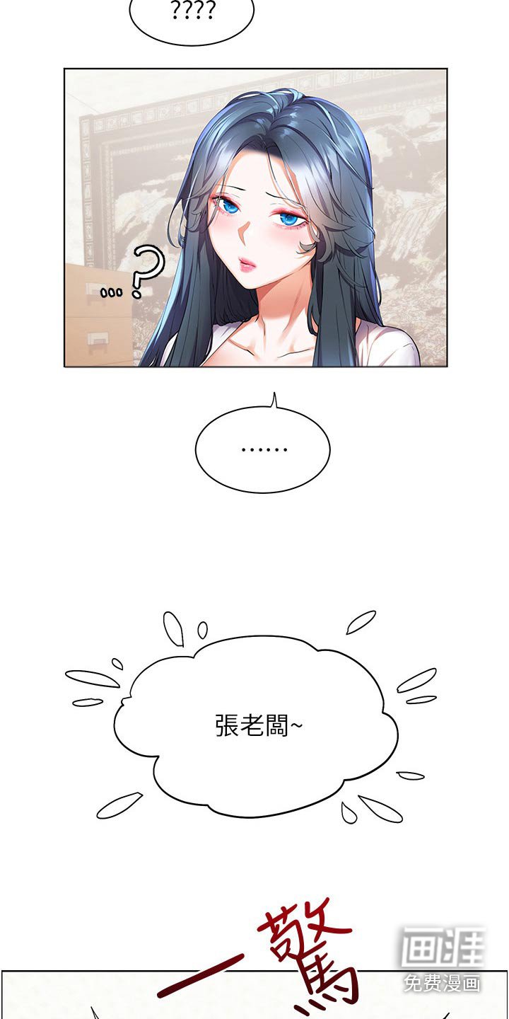 第46章：闷闷不乐