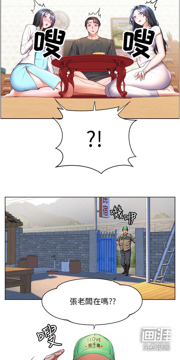 第46章：闷闷不乐