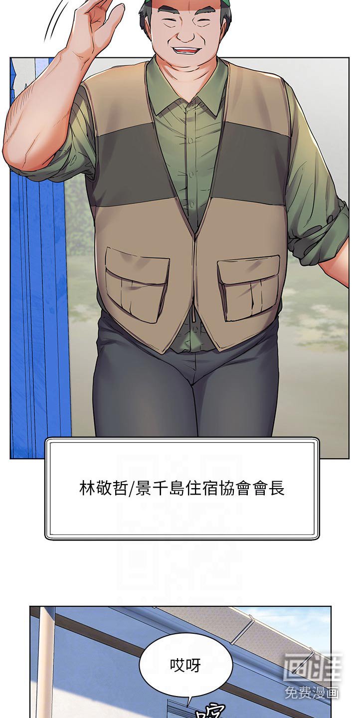 第46章：闷闷不乐