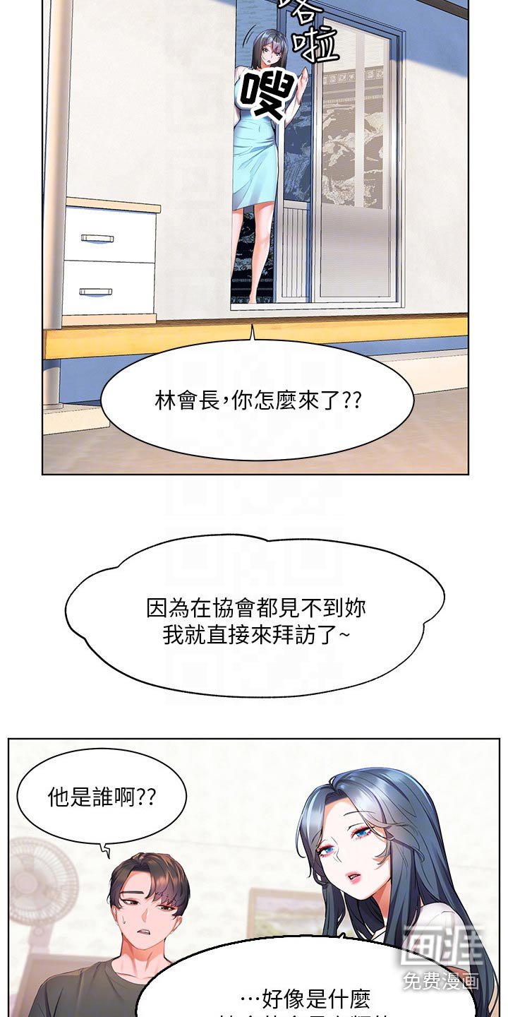 第46章：闷闷不乐