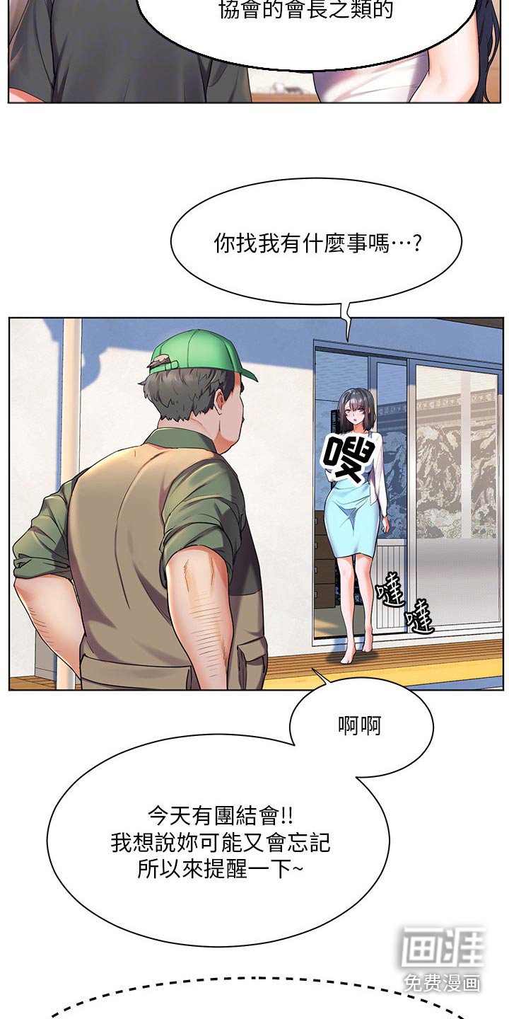 第46章：闷闷不乐