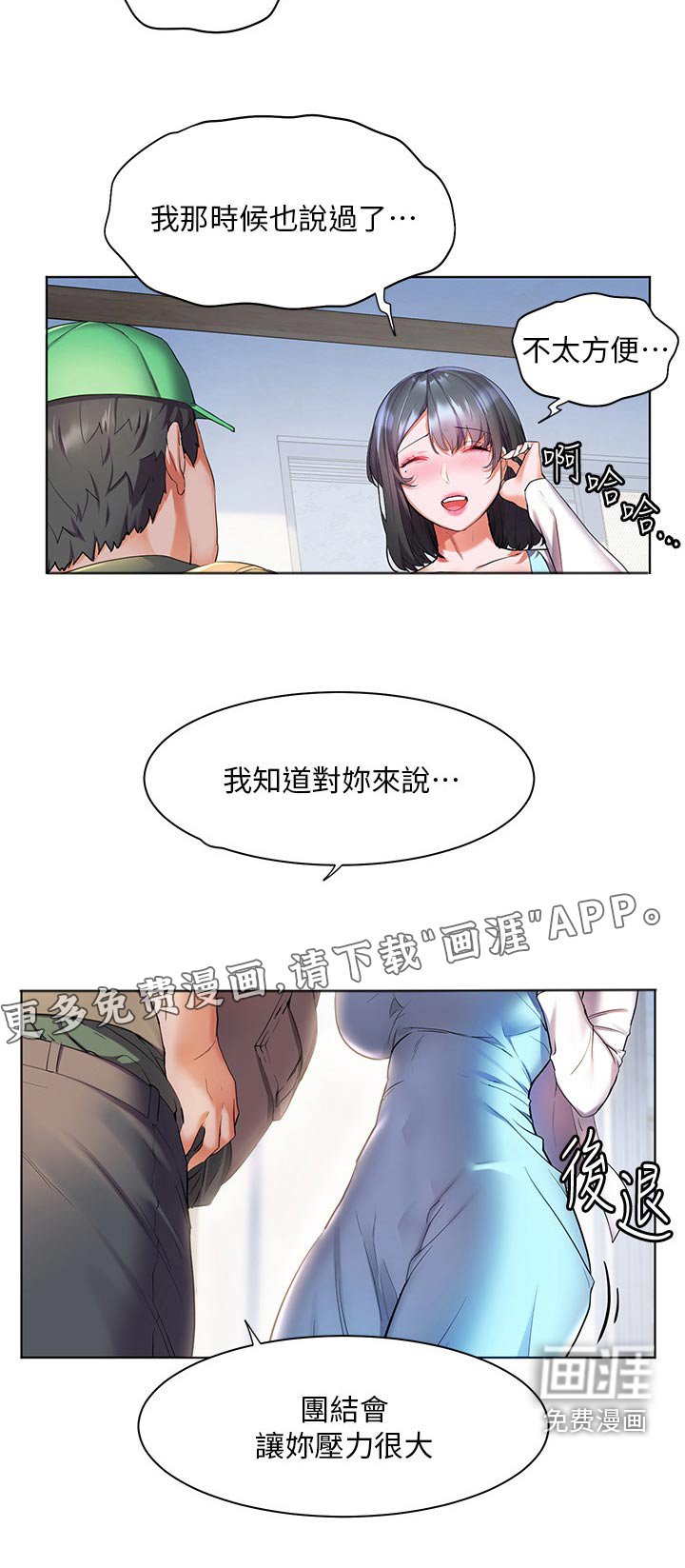 第46章：闷闷不乐