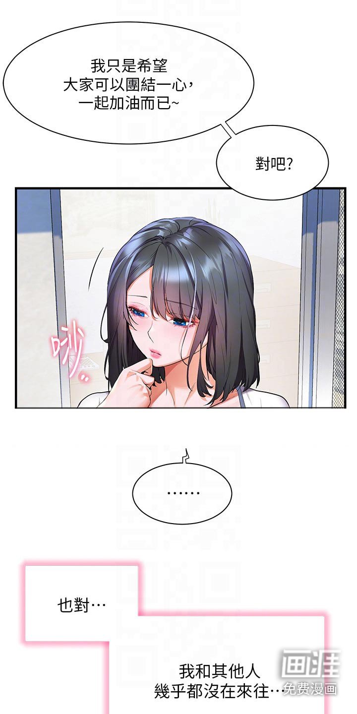 第47章：我参加