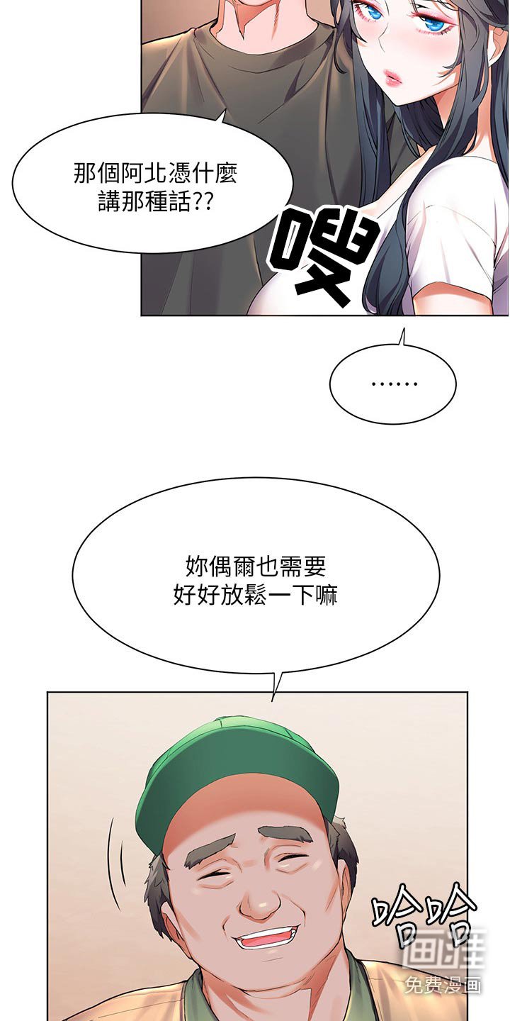 第47章：我参加