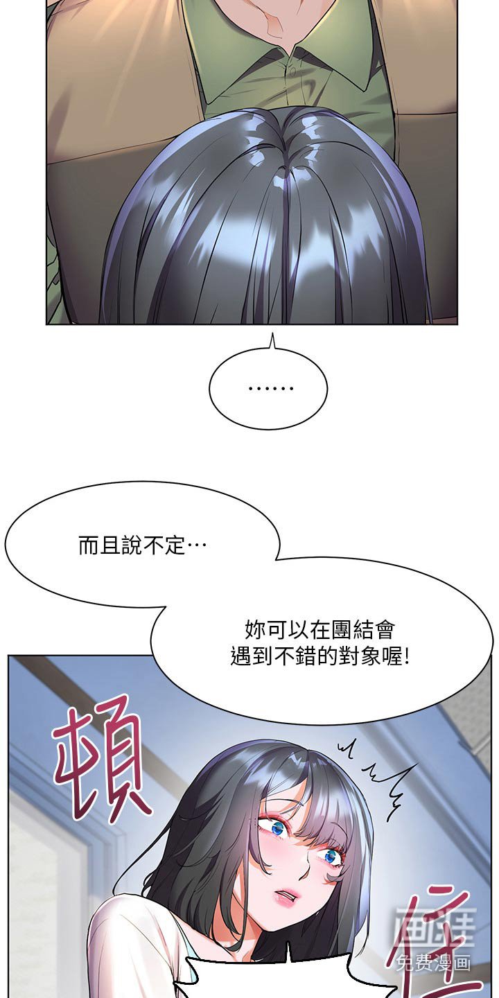 第47章：我参加