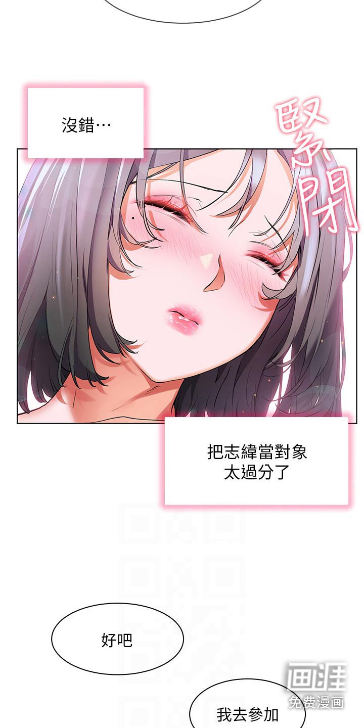 第47章：我参加
