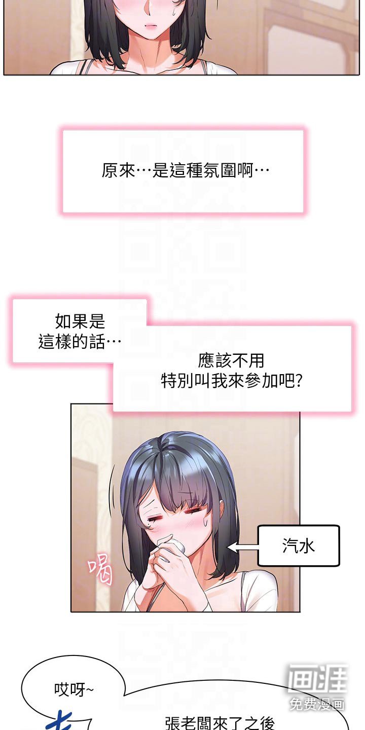 第47章：我参加