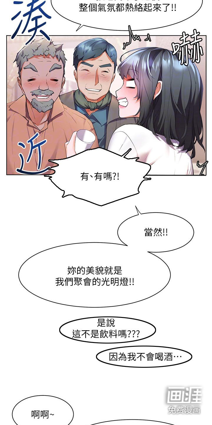 第47章：我参加