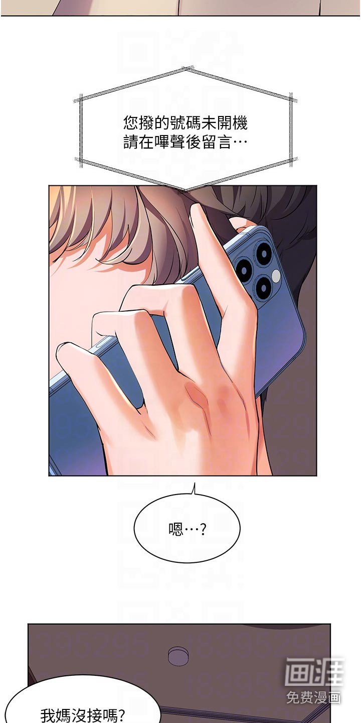 第47章：我参加