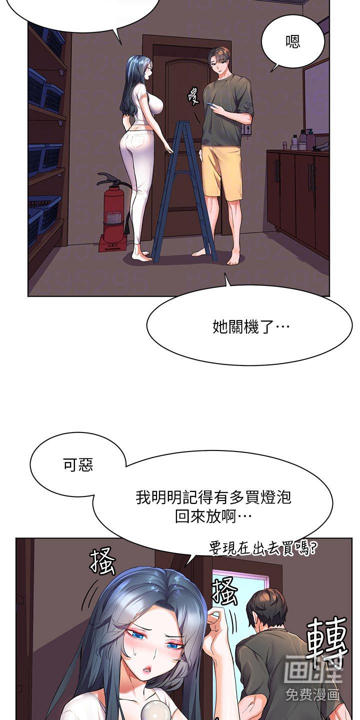 第47章：我参加