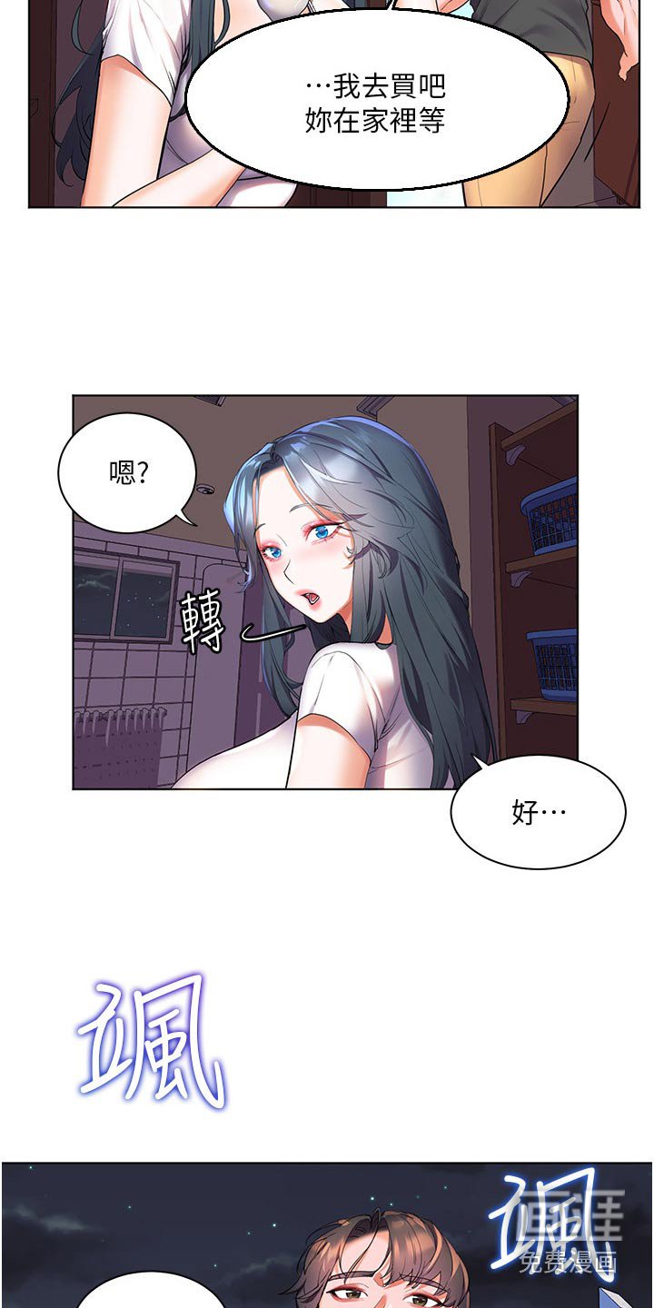 第47章：我参加