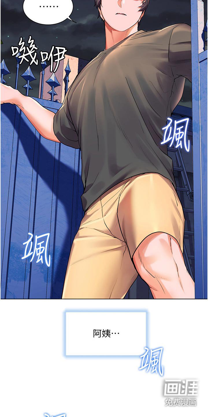 第47章：我参加