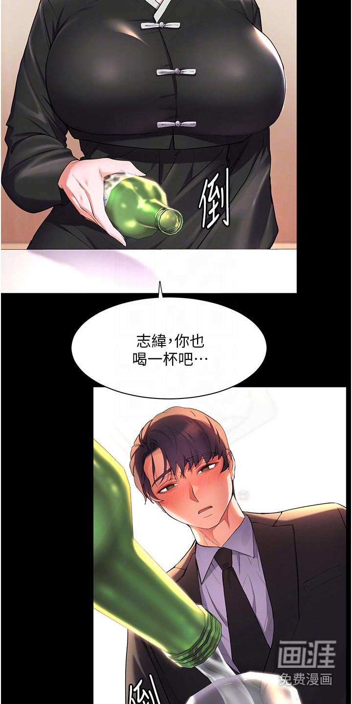 第48章：不小心喝醉