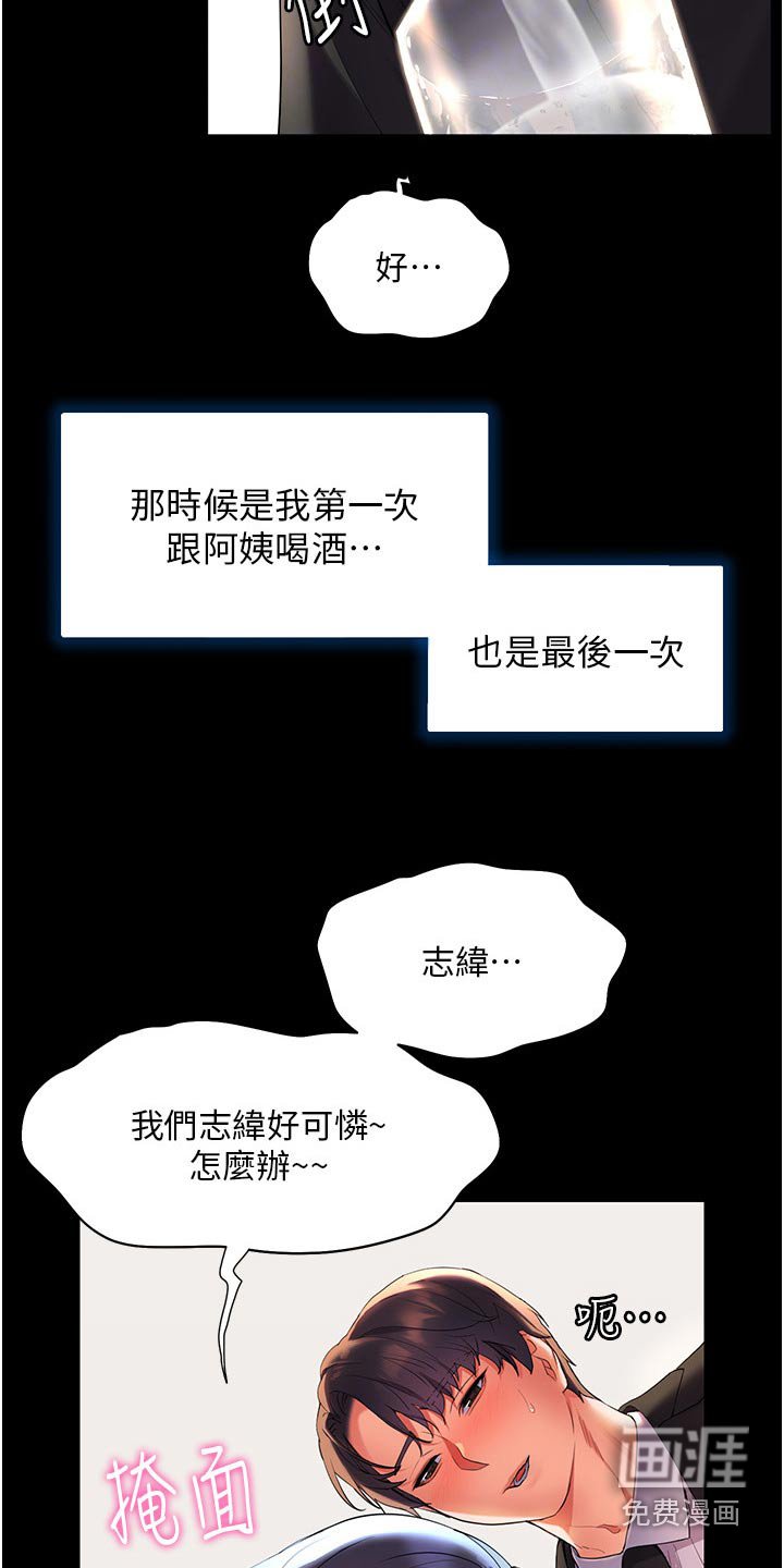 第48章：不小心喝醉