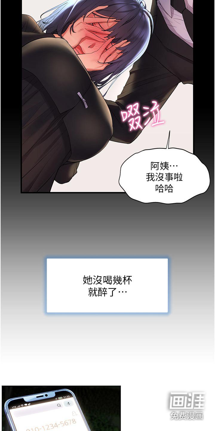 第48章：不小心喝醉