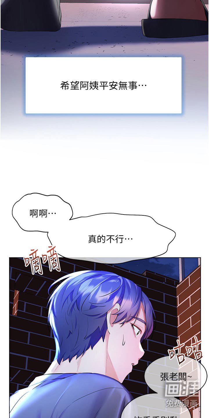 第48章：不小心喝醉