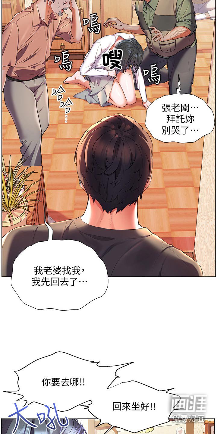 第48章：不小心喝醉