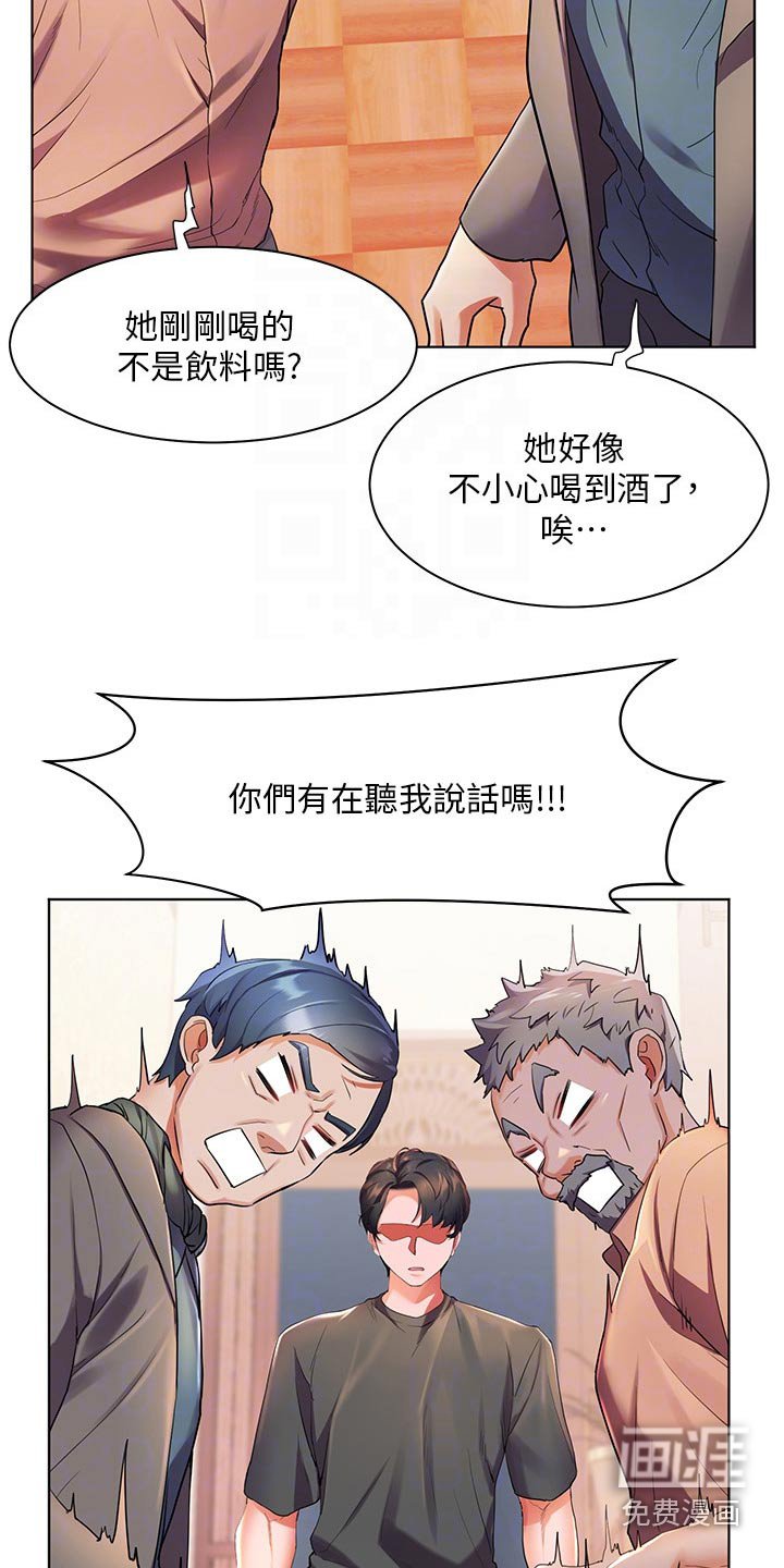 第48章：不小心喝醉