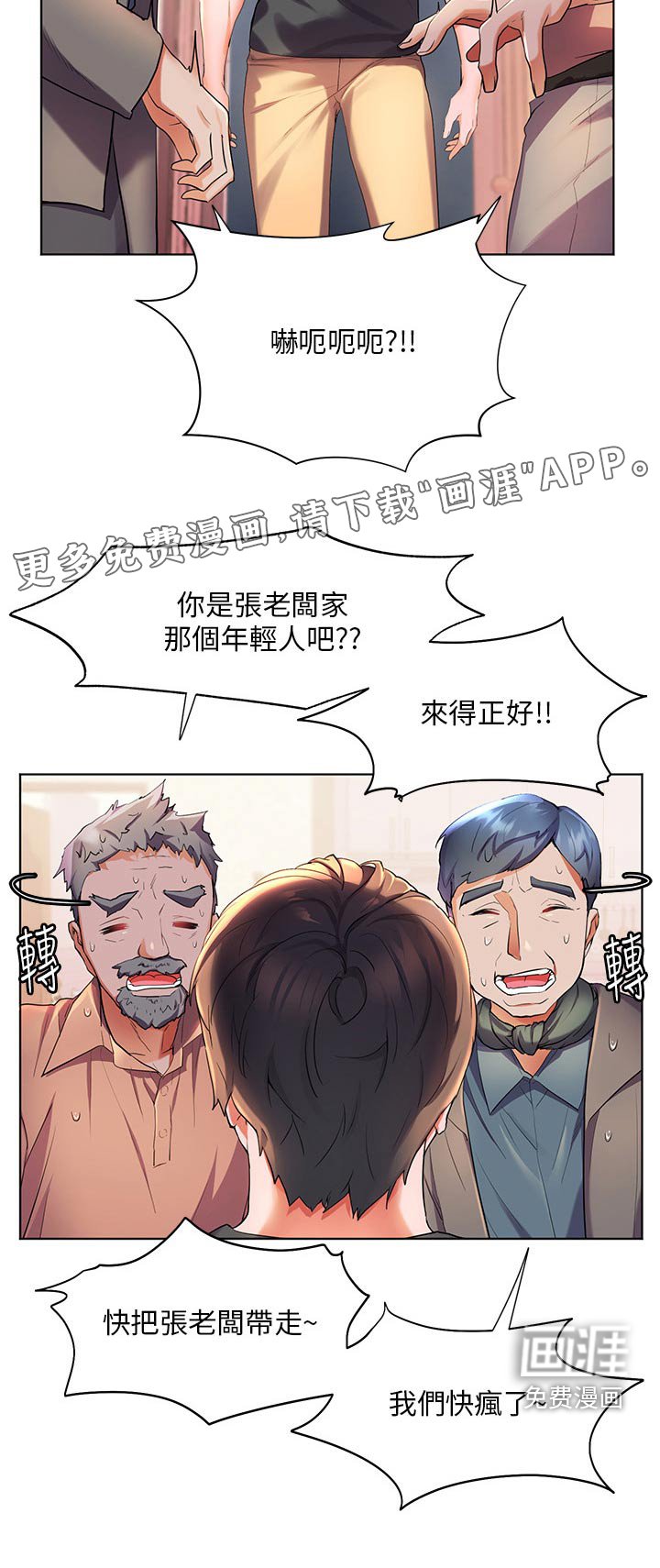 第48章：不小心喝醉