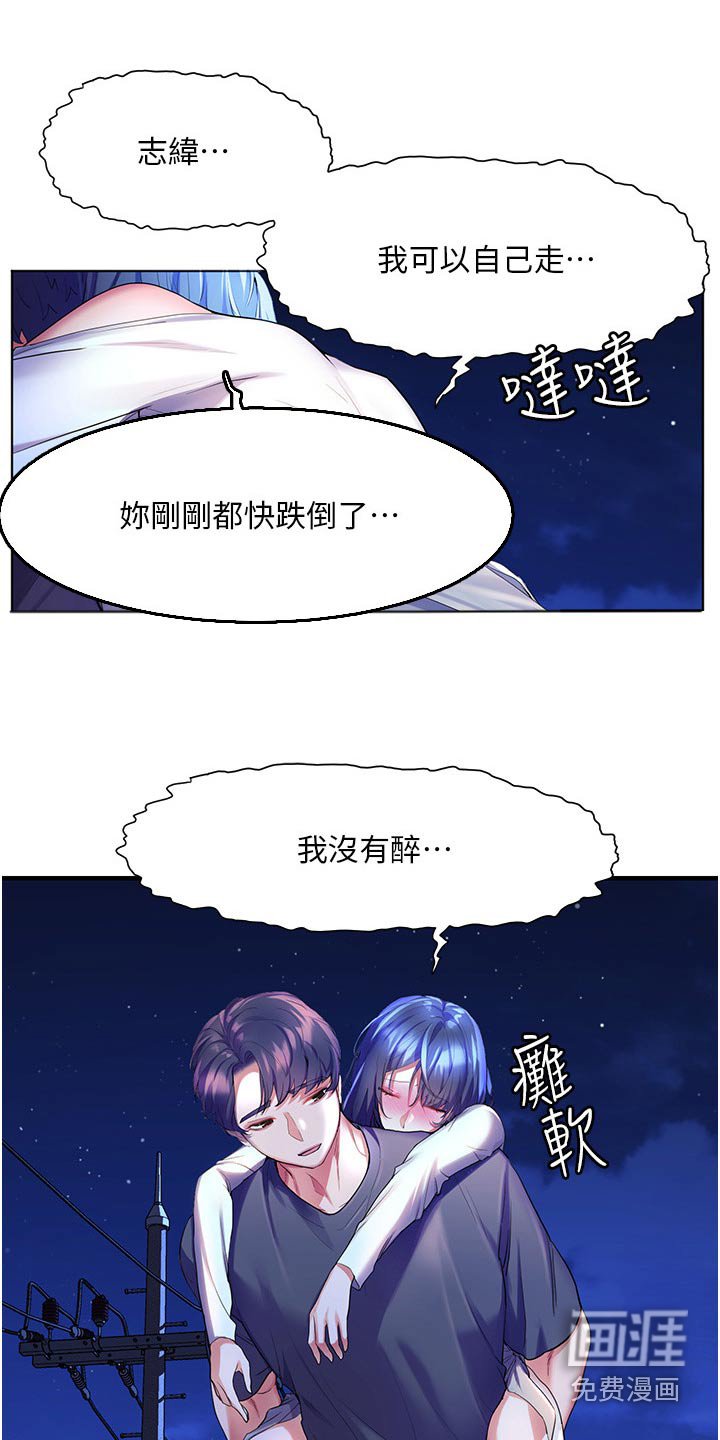 第49章：误以为