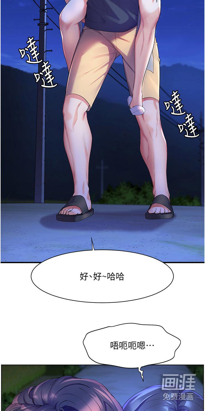 第49章：误以为