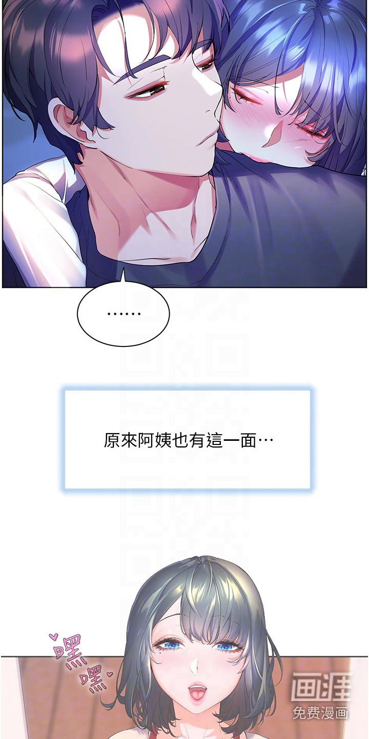 第49章：误以为