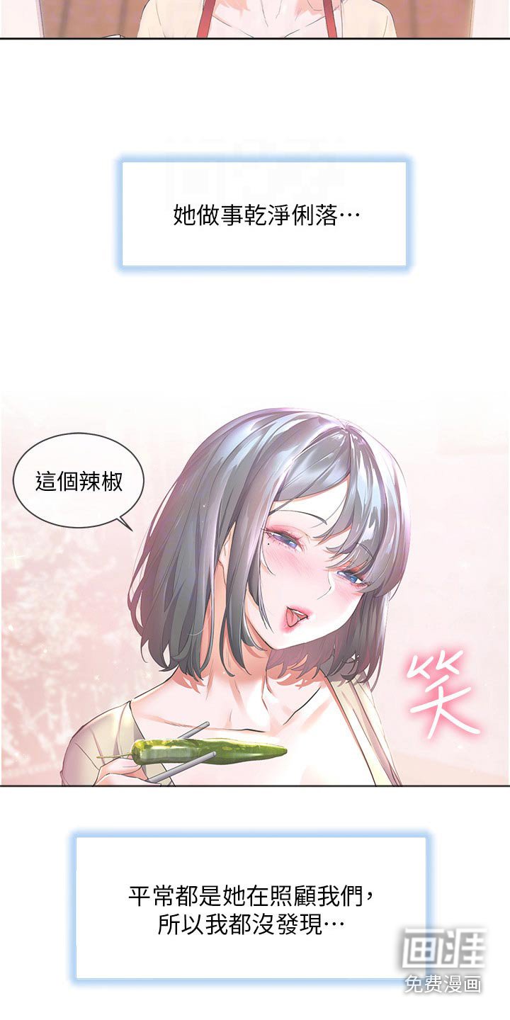 第49章：误以为
