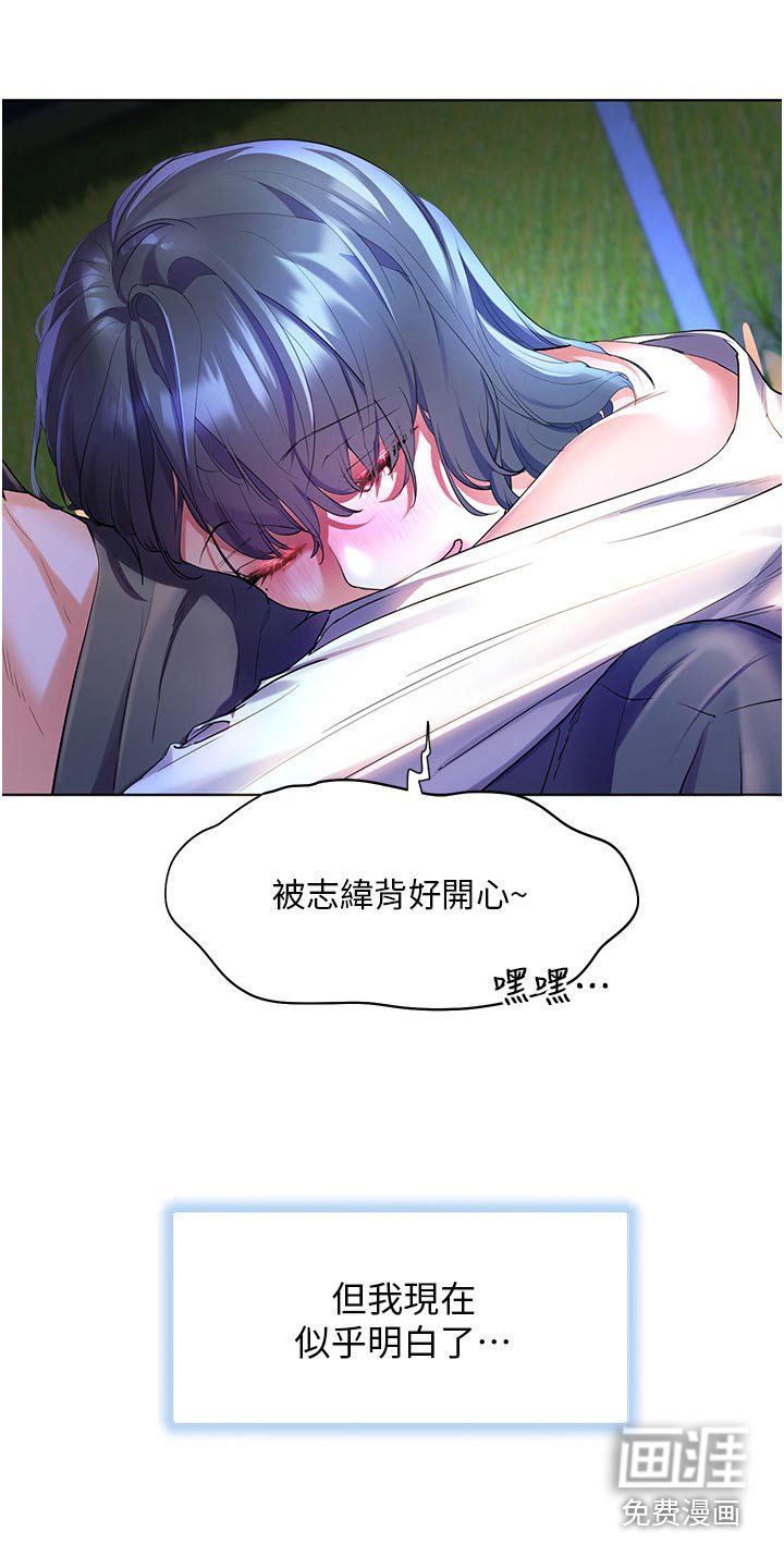 第49章：误以为