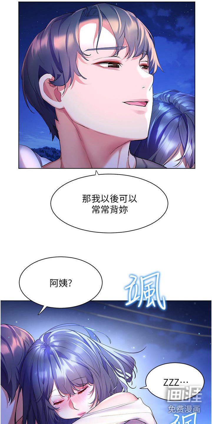 第49章：误以为
