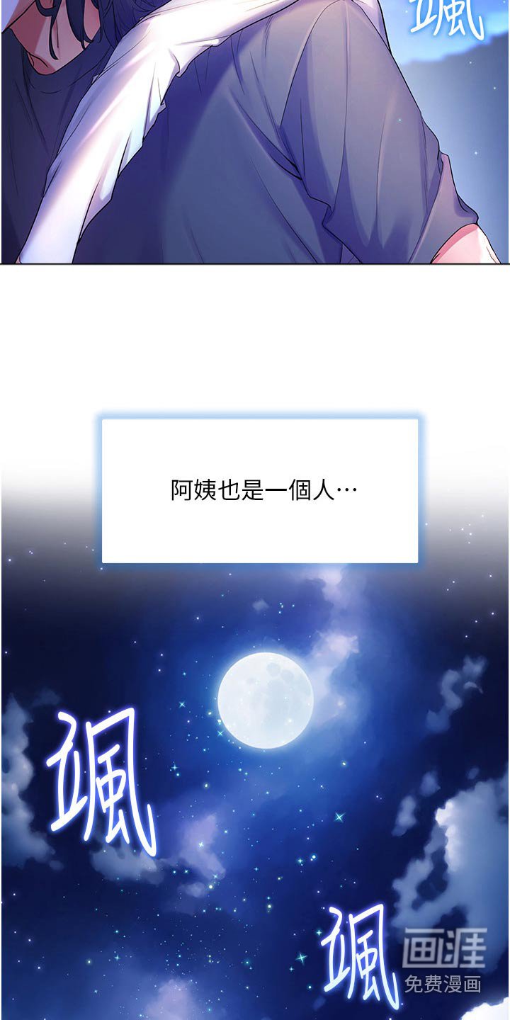 第49章：误以为