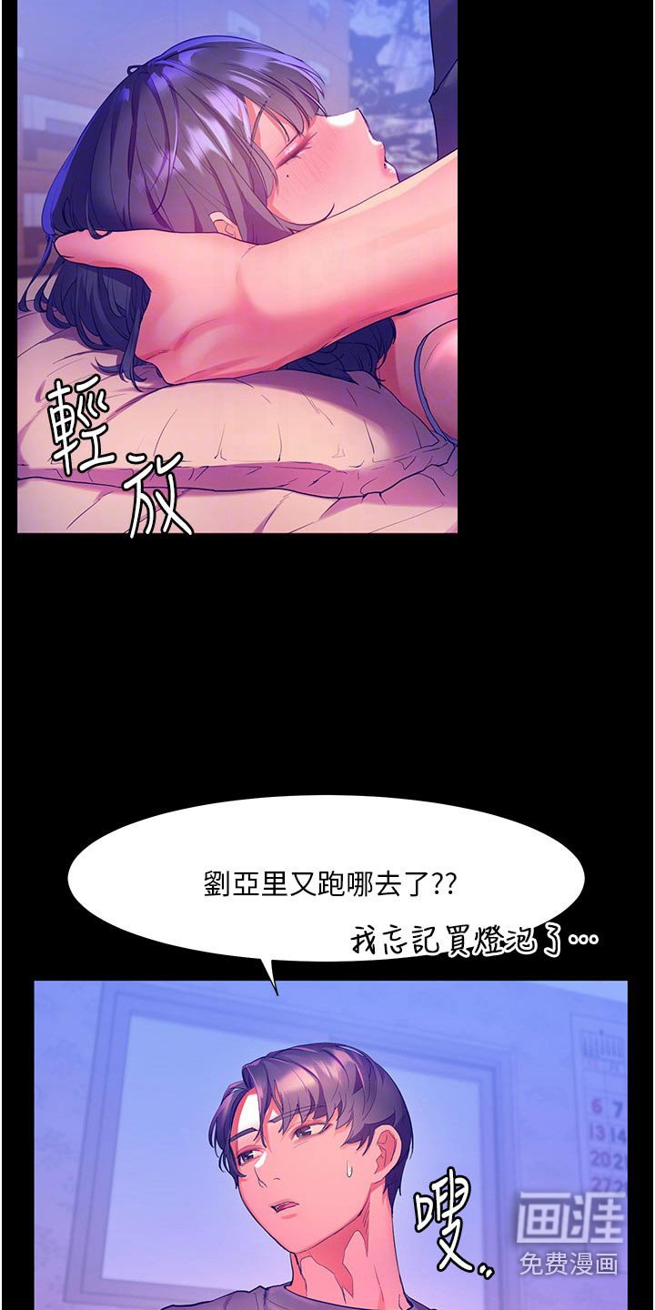 第49章：误以为