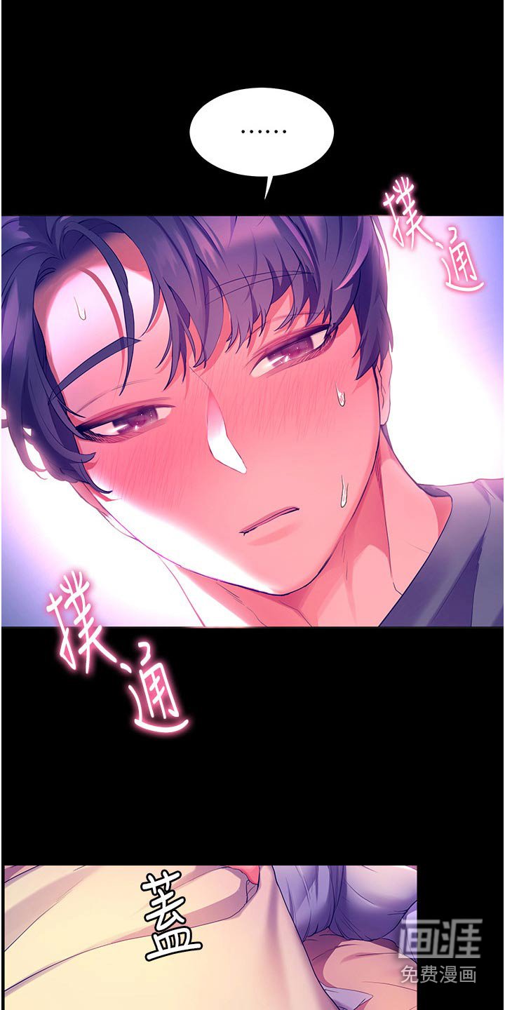 第49章：误以为