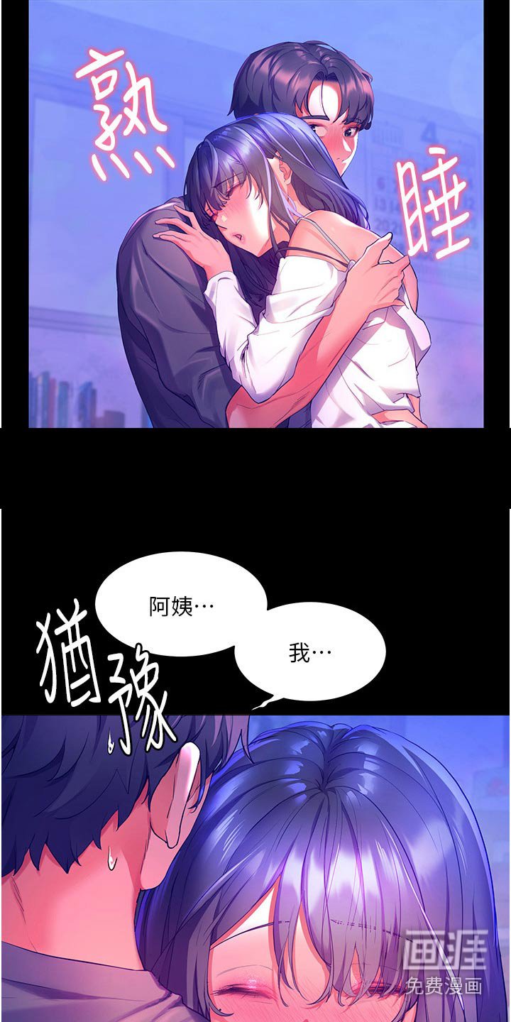 第49章：误以为