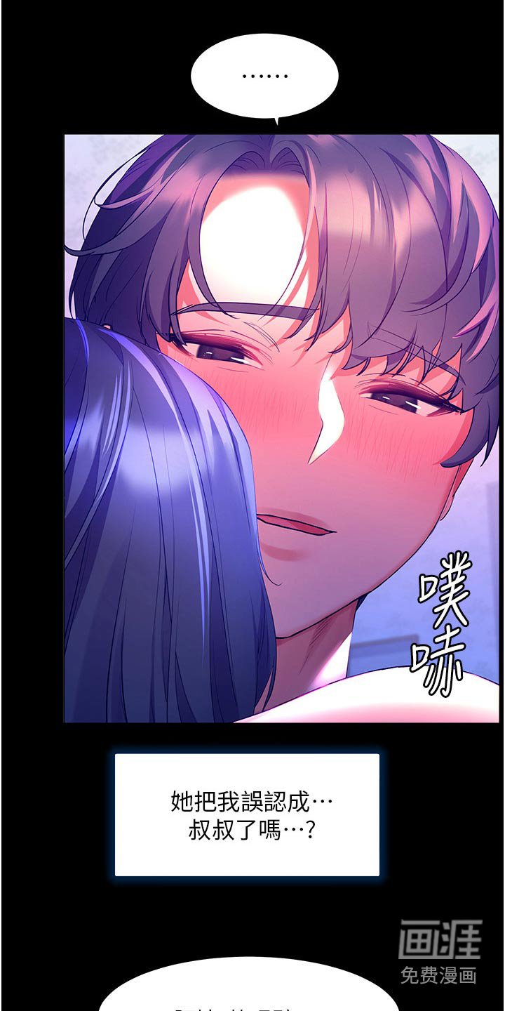 第49章：误以为