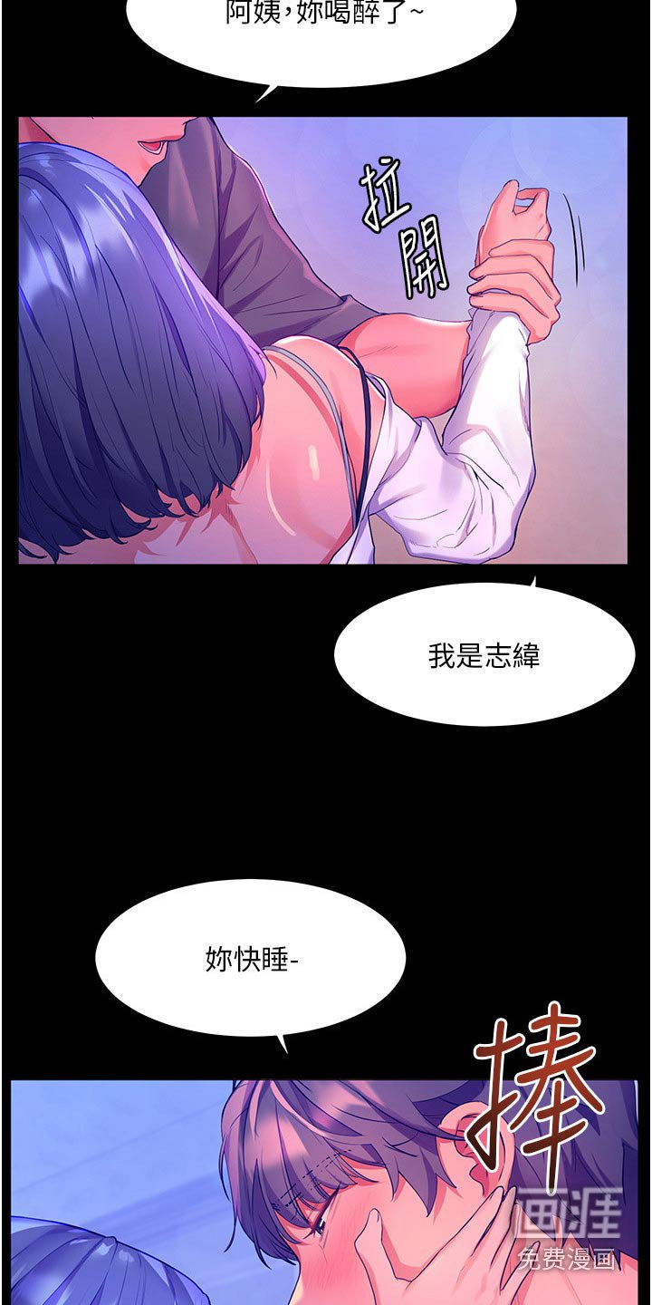 第49章：误以为