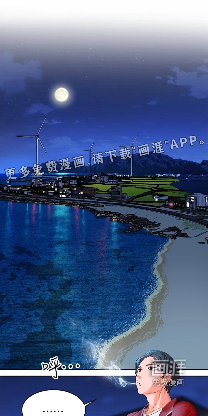 第5章：不爽