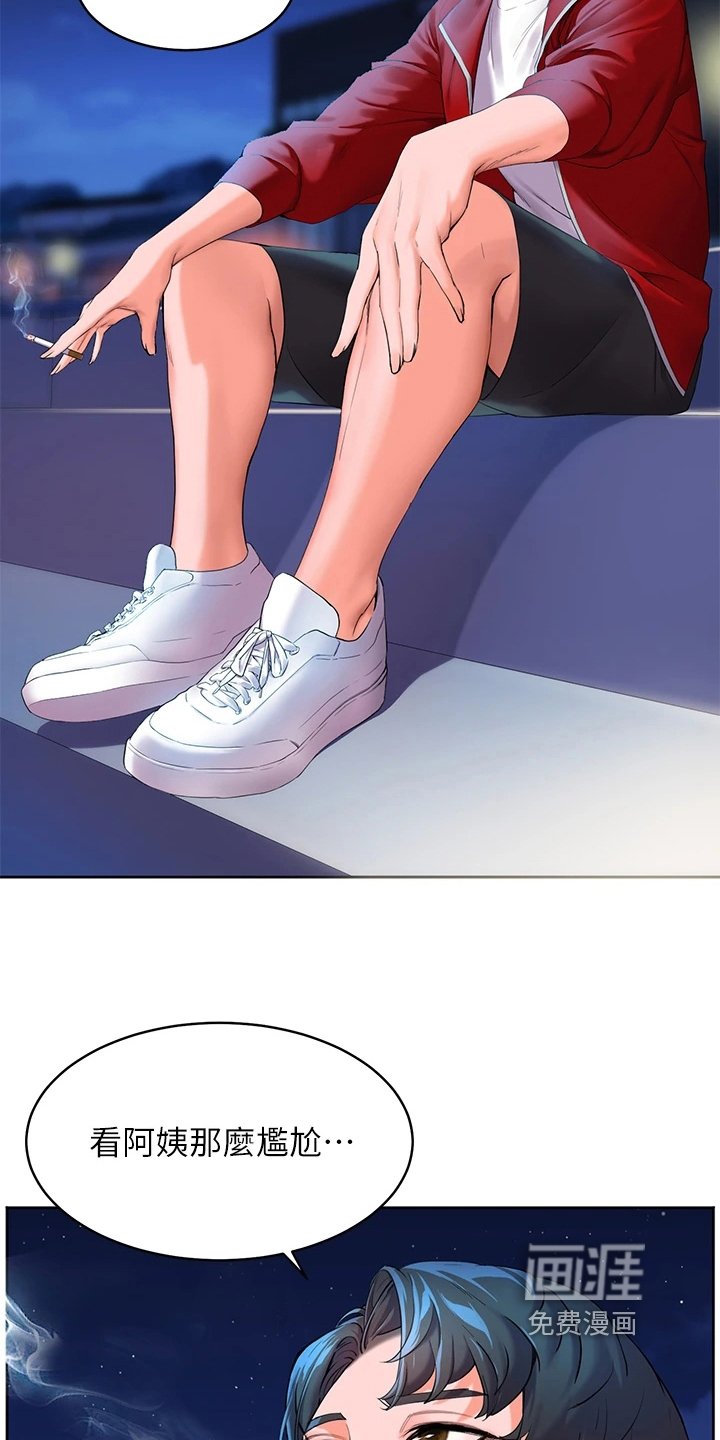 第5章：不爽