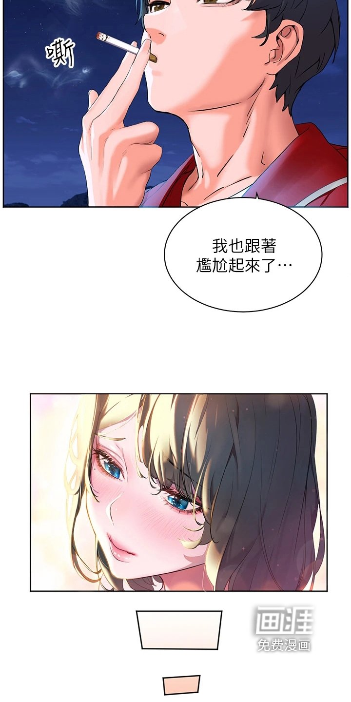 第5章：不爽