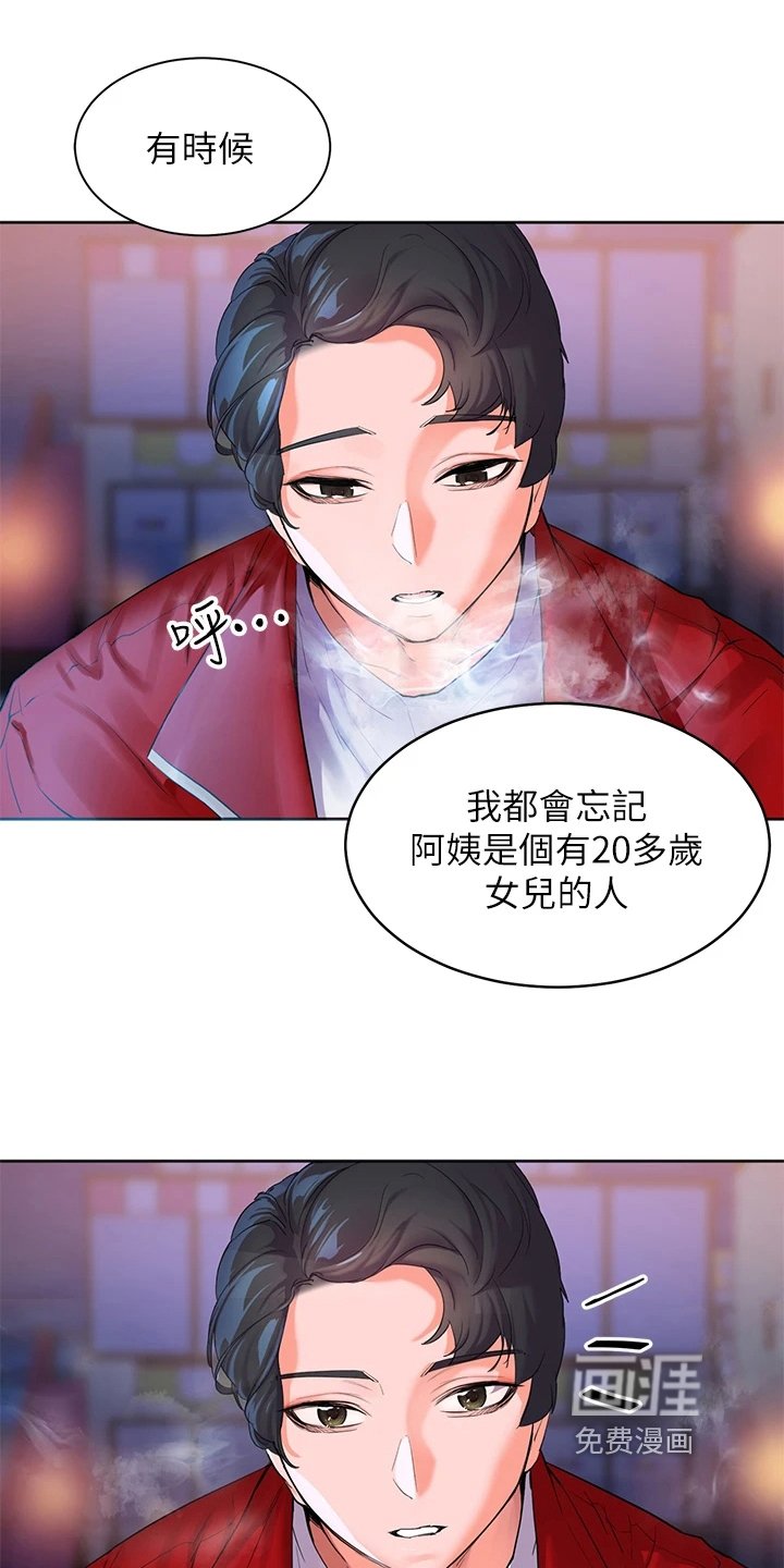 第5章：不爽