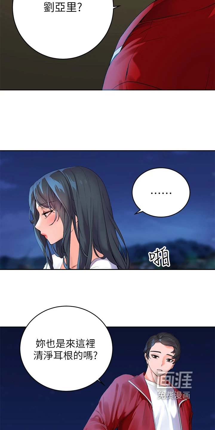 第5章：不爽